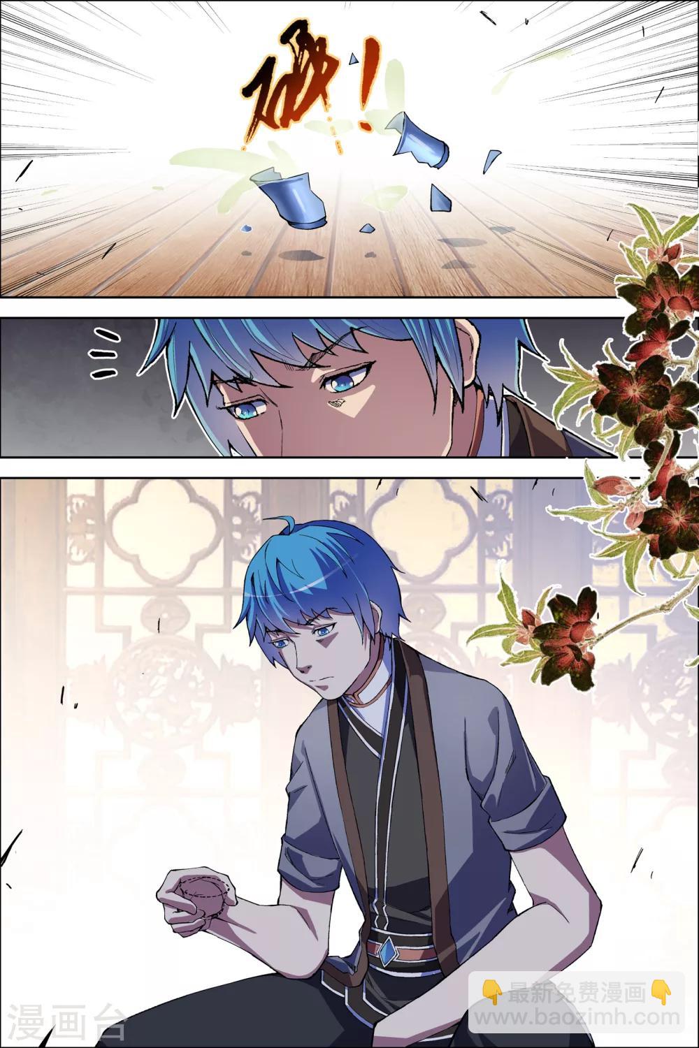 傲世九重天 - 第58話4 明爭暗鬥 - 1