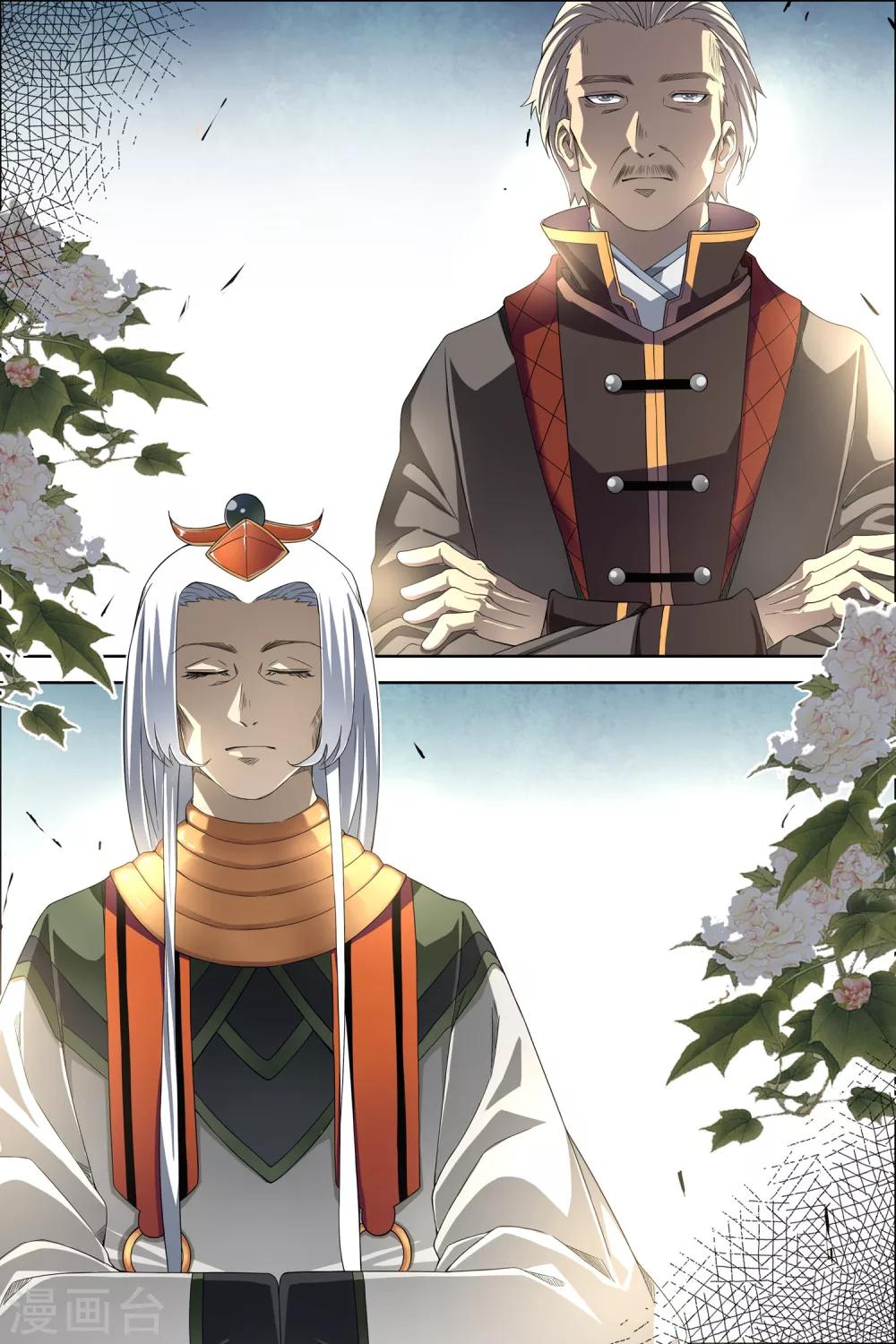 傲世九重天 - 第59話2 家族會議 - 1