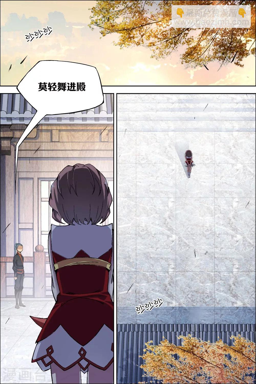 傲世九重天 - 第59話2 家族會議 - 1