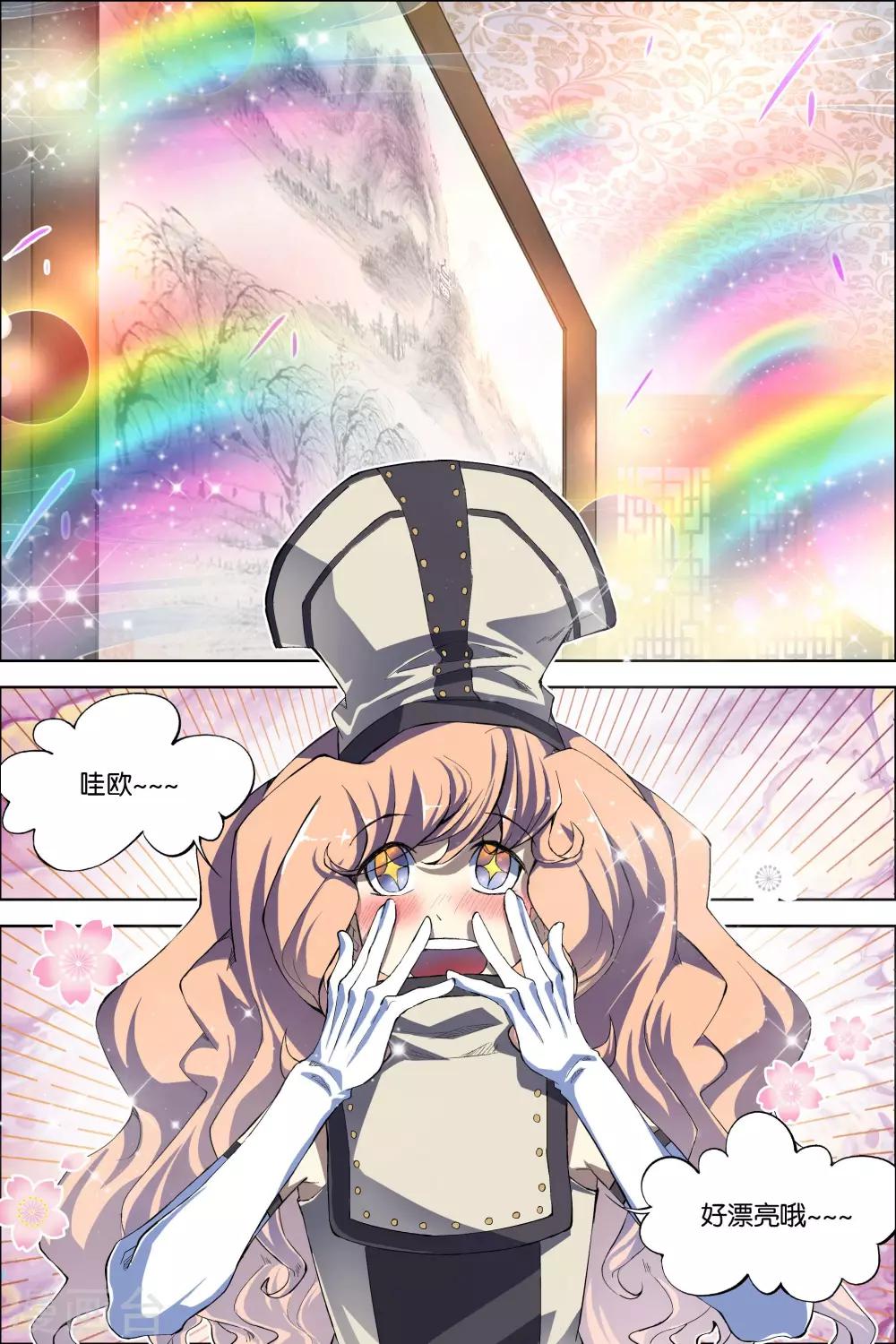 傲世九重天 - 第61話2 星夢輕舞 傾盡紅塵 - 1