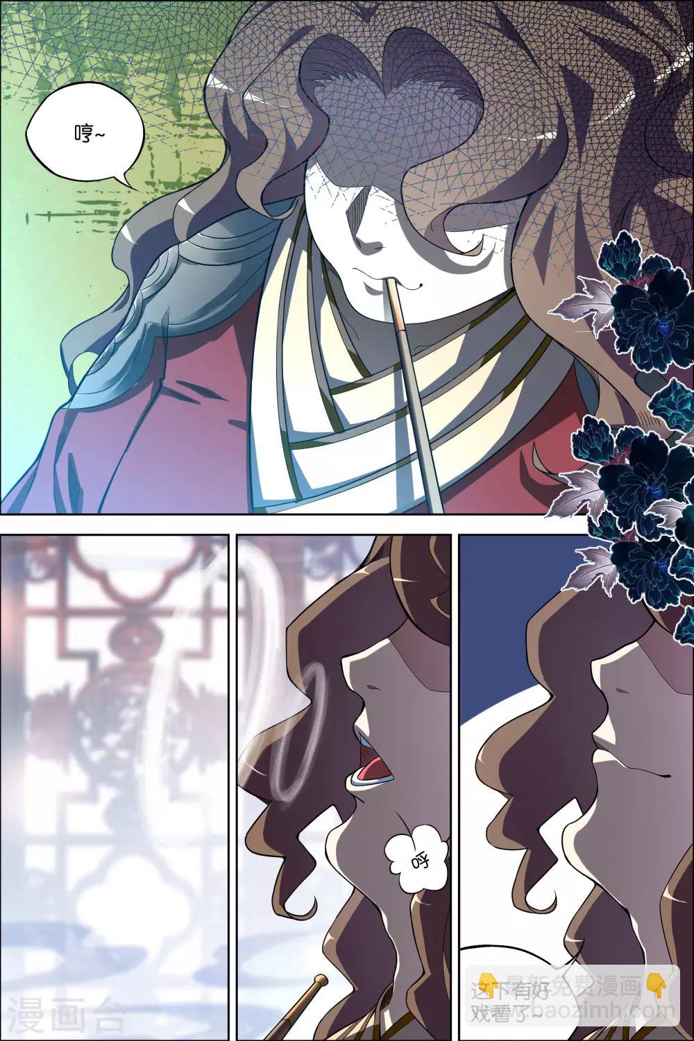 傲世九重天 - 第61話2 星夢輕舞 傾盡紅塵 - 2