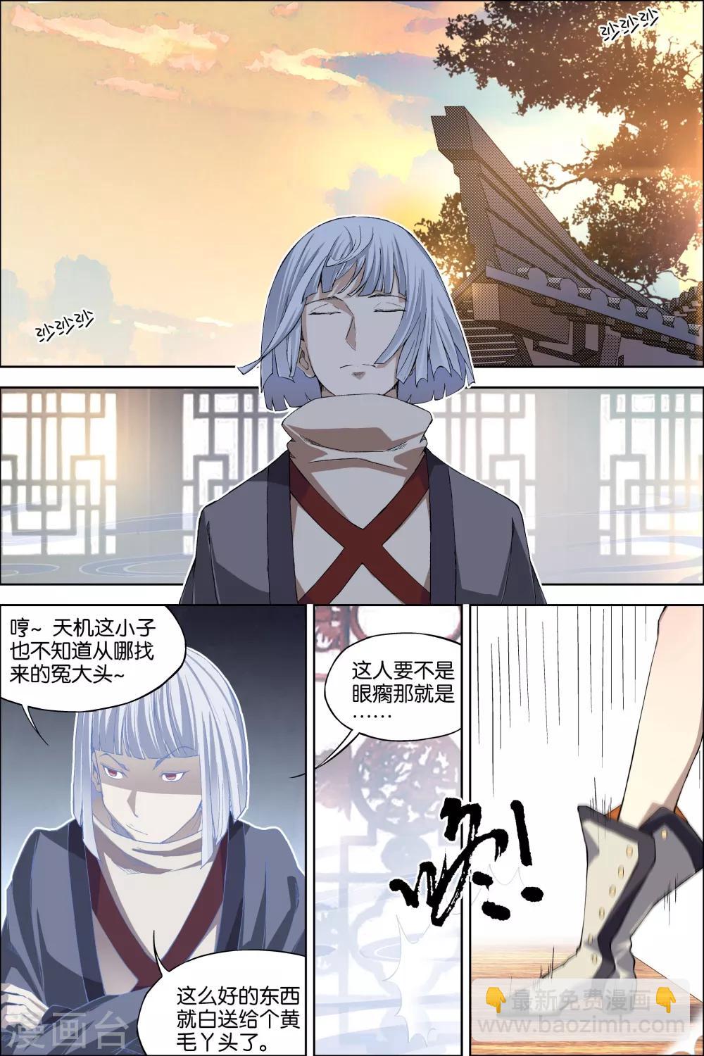 傲世九重天 - 第61話2 星夢輕舞 傾盡紅塵 - 1