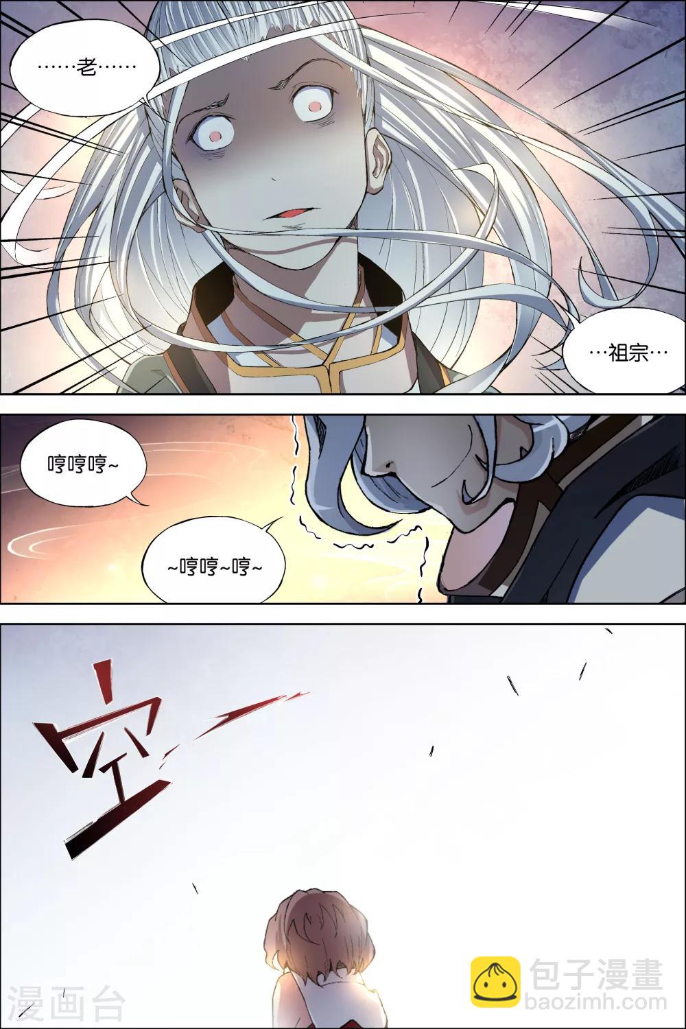 傲世九重天 - 第61話4 星夢輕舞 傾盡紅塵 - 1