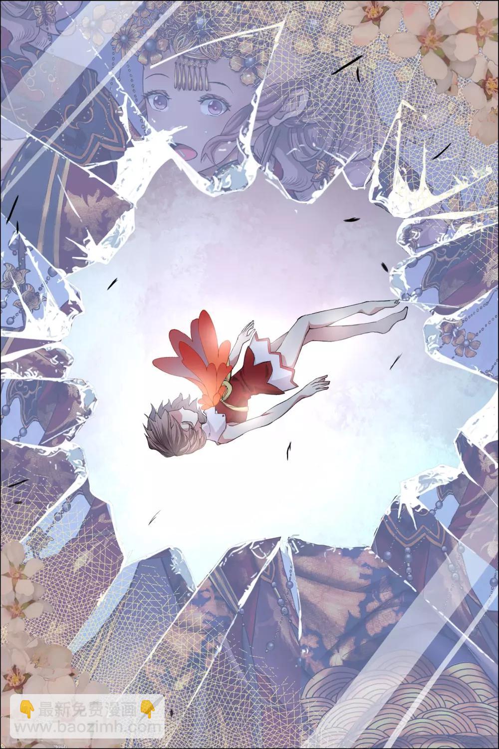 傲世九重天 - 第63話2 無疾而終 - 2