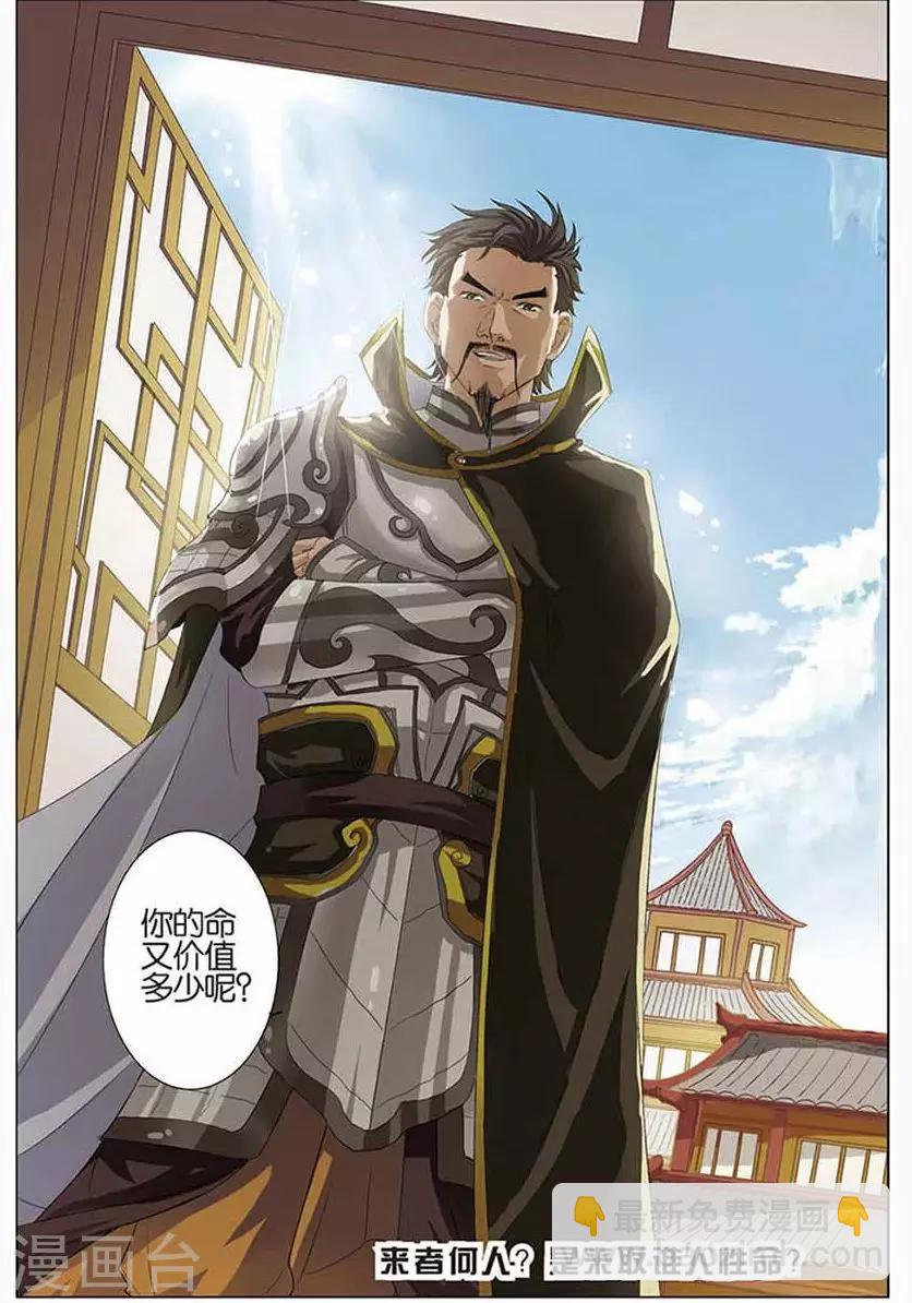 傲世九重天 - 第13話 顧妙玲 - 3