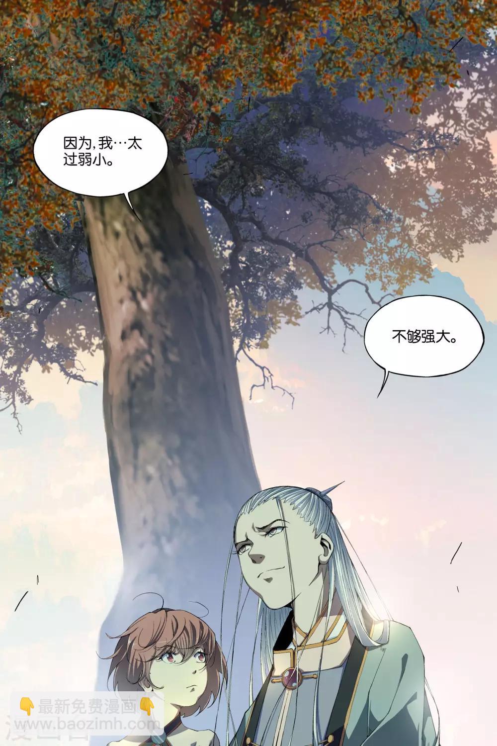 傲世九重天 - 第64話2 新衣與遠行 - 2