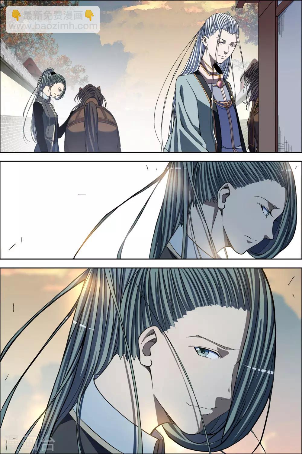 傲世九重天 - 第64話2 新衣與遠行 - 2