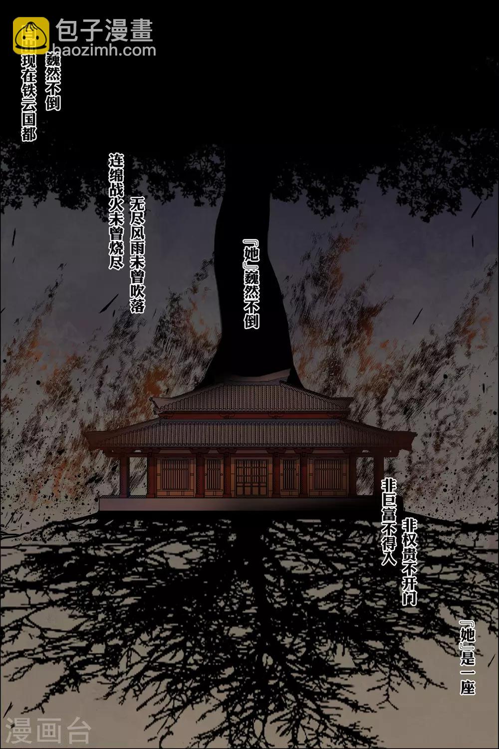 傲世九重天 - 第64話4 新衣與遠行 - 1