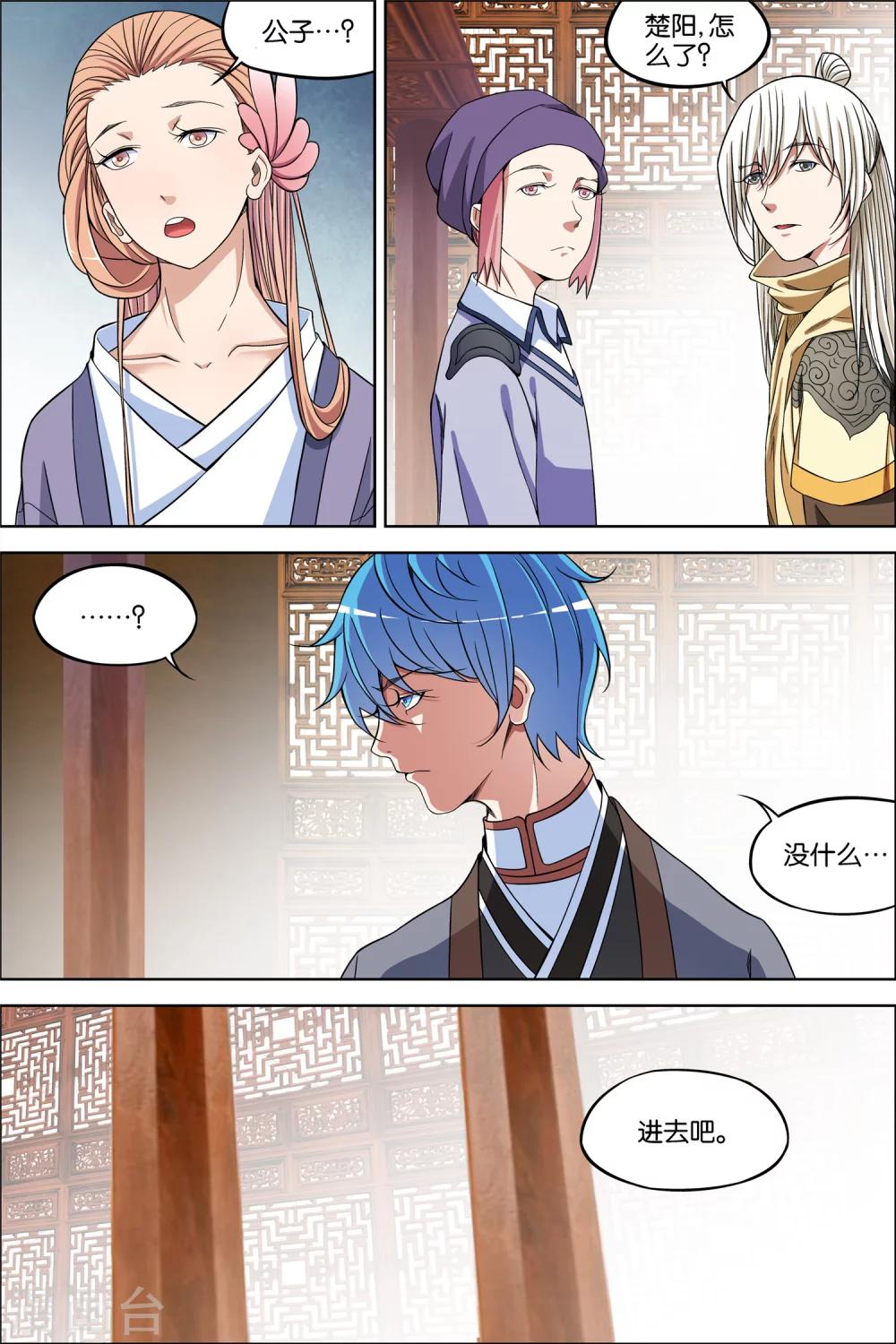 傲世九重天 - 第65話2 絕色樓 - 1