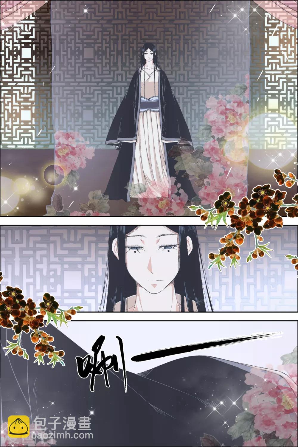 傲世九重天 - 第66話2 輪迴之音 - 2