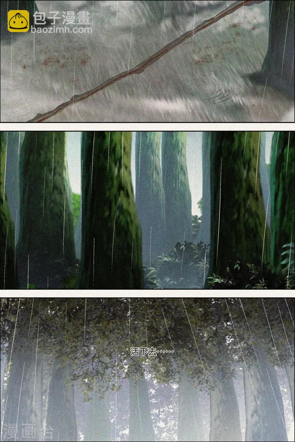 傲世九重天 - 第66話4 輪迴之音 - 1