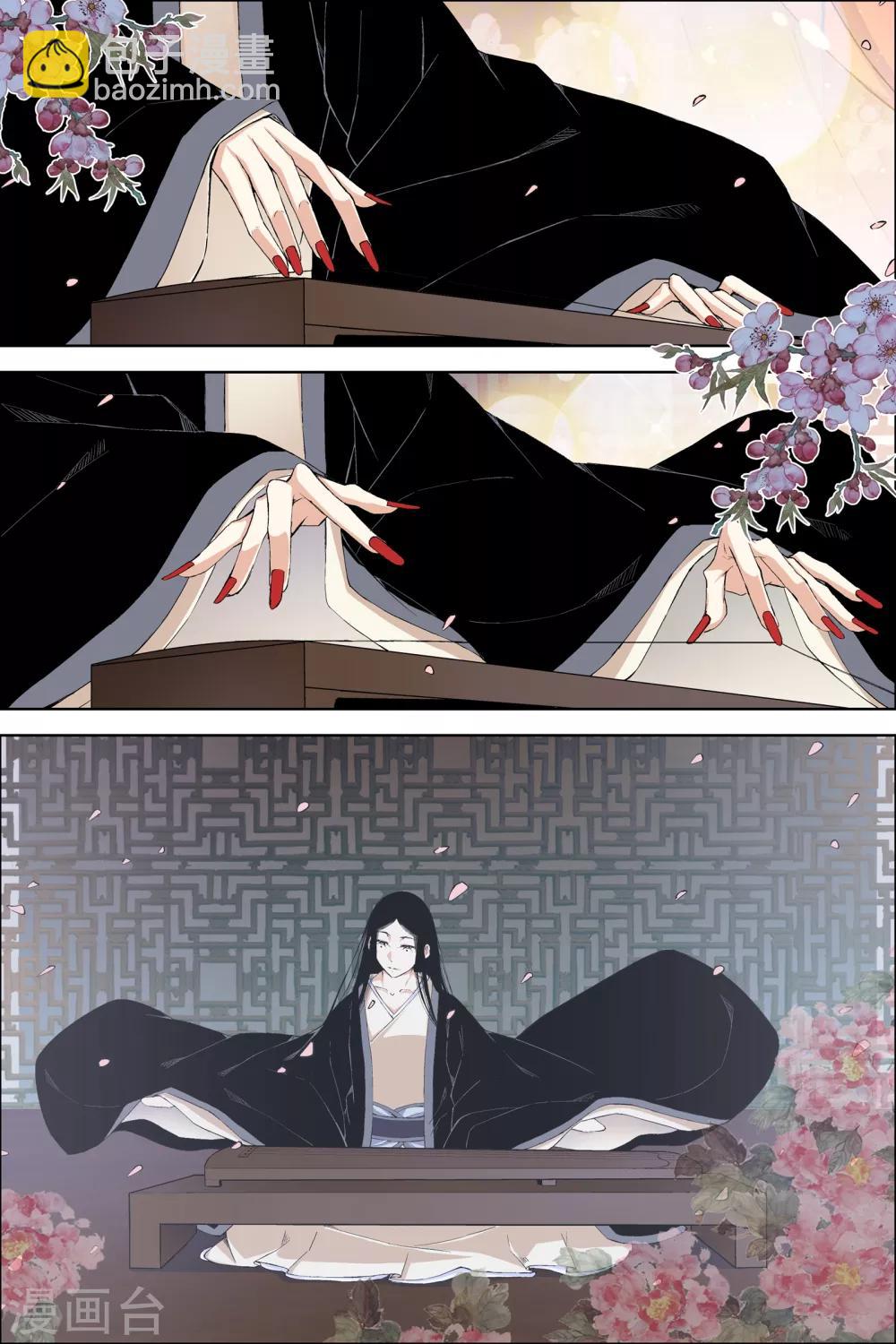 傲世九重天 - 第66話4 輪迴之音 - 2