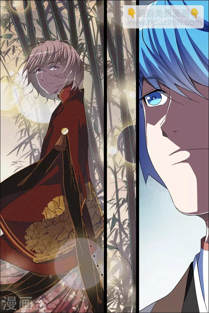 傲世九重天 - 第68話2 對談 - 1