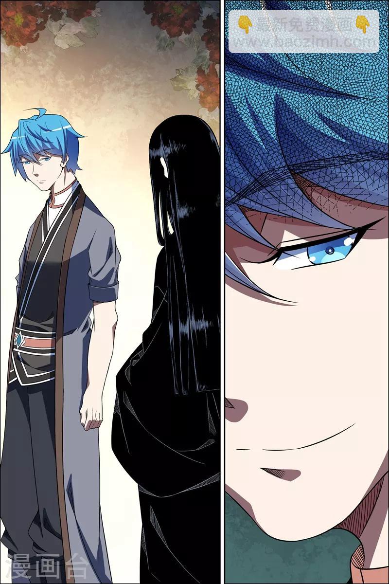 傲世九重天 - 第68話2 對談 - 2