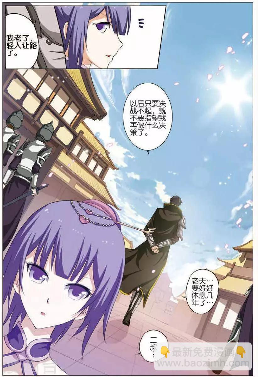 傲世九重天 - 第15話 我要補天閣 - 3