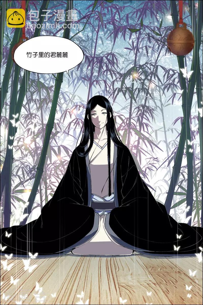 傲世九重天 - 第68話4 對談 - 2