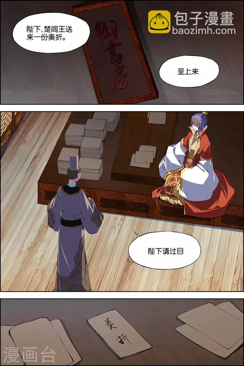 傲世九重天 - 第69話4 君竹盟 - 1