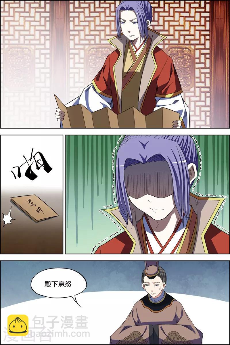 傲世九重天 - 第69話4 君竹盟 - 2