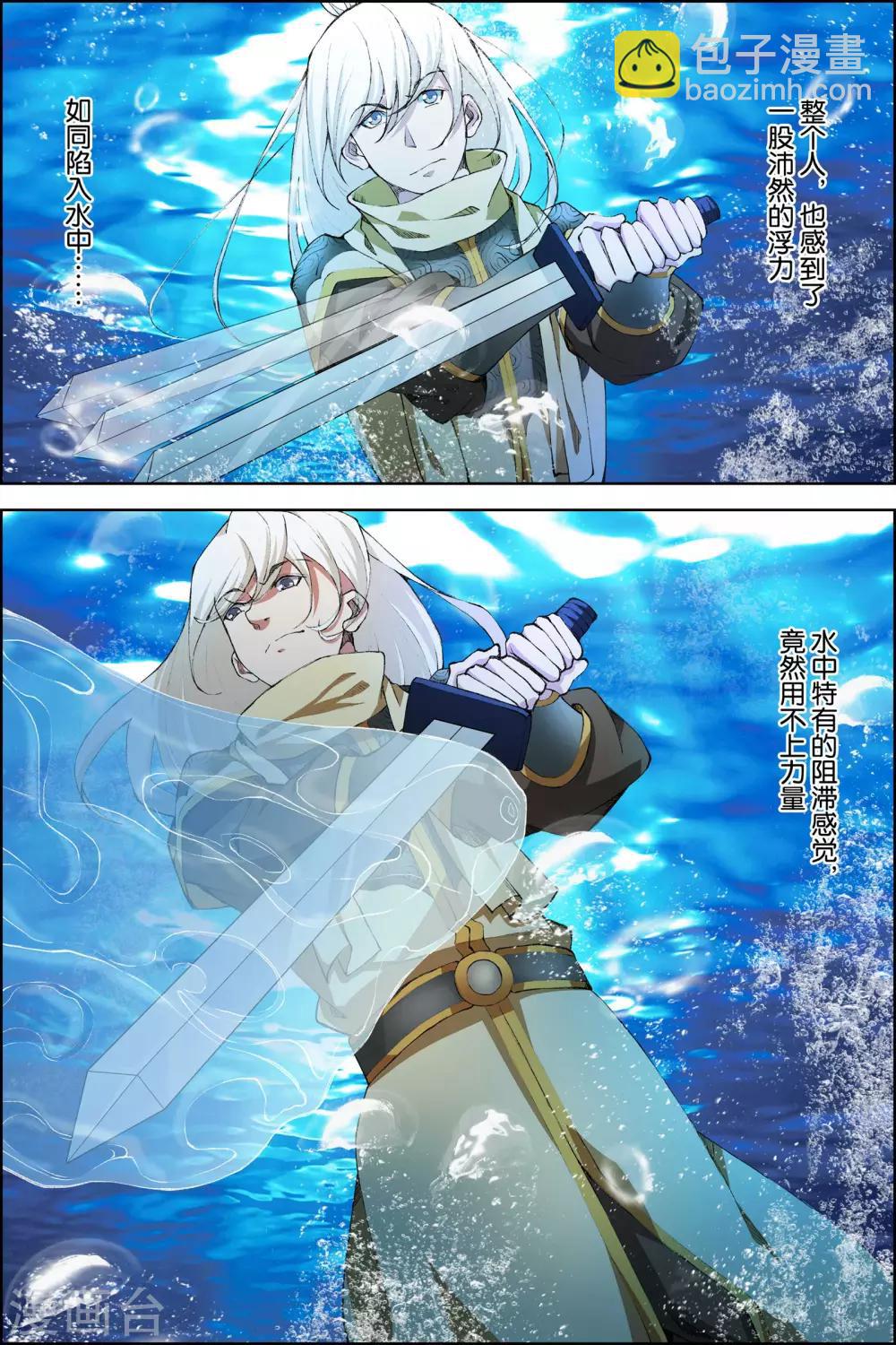 傲世九重天 - 第72話2 入定 - 2