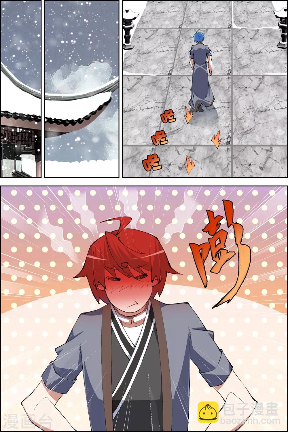 傲世九重天 - 第75話4 好東西一起分 - 2