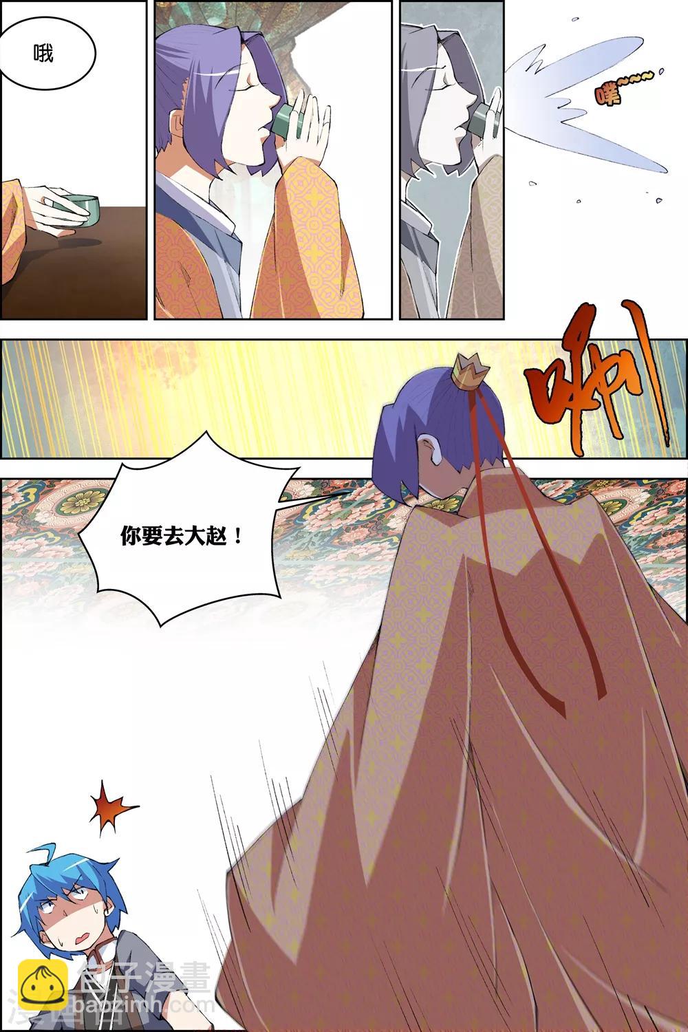 傲世九重天 - 第75話4 好東西一起分 - 2