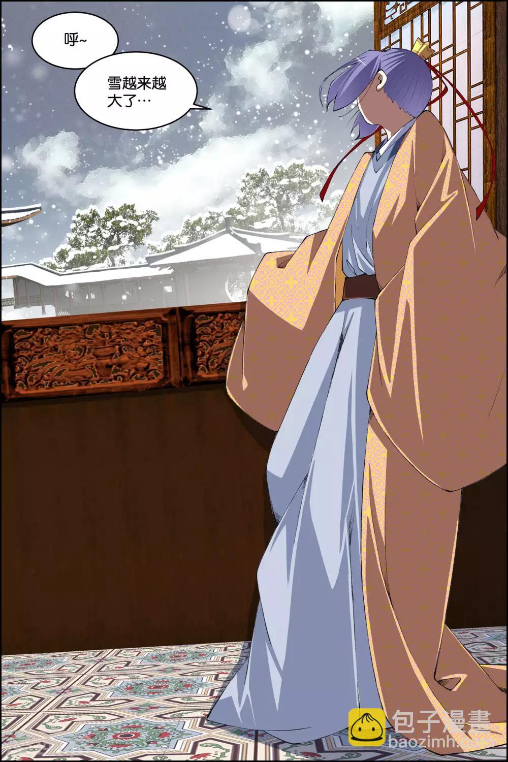 傲世九重天 - 第76話2 董無傷歸來 - 2