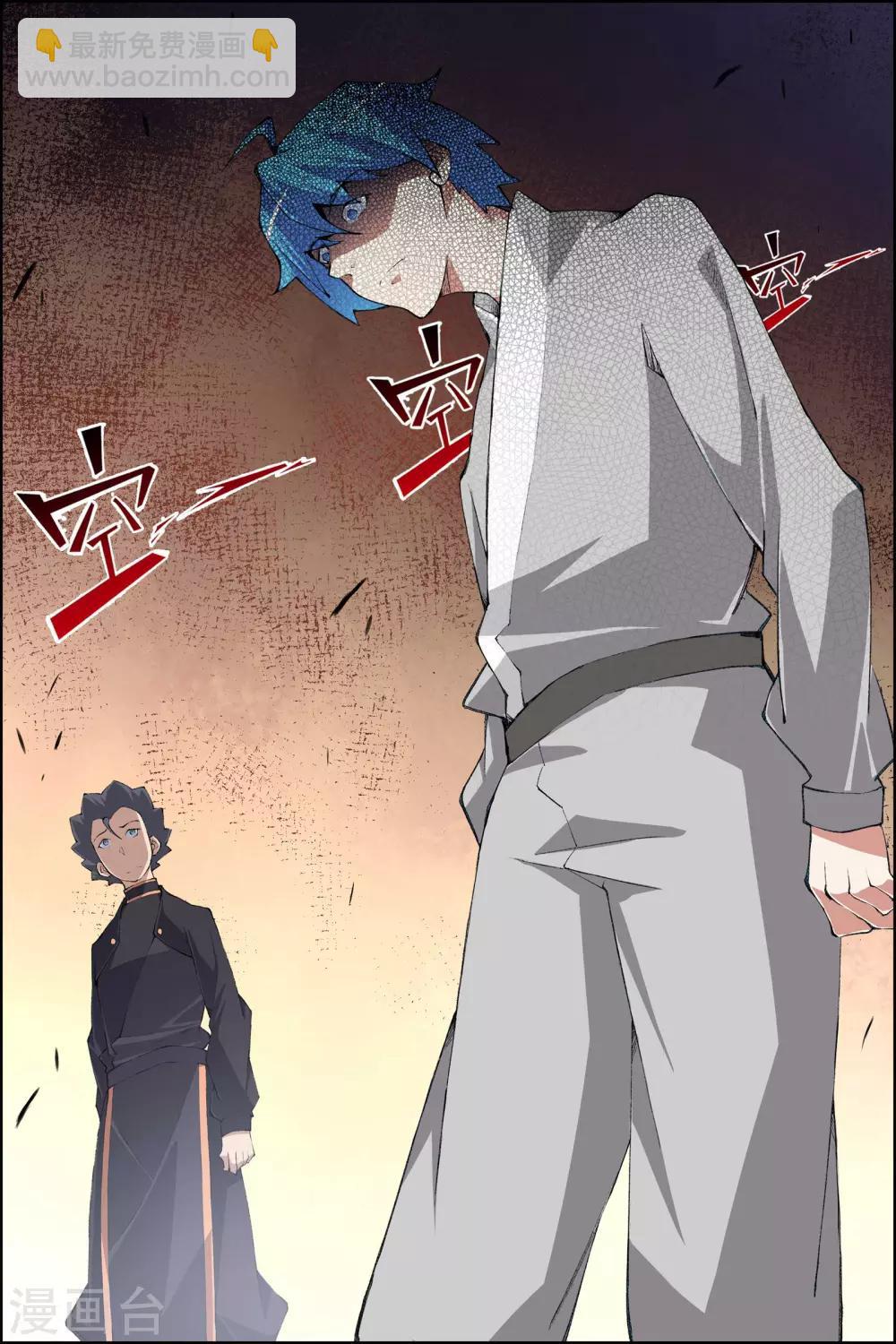 傲世九重天 - 第77話2 楚陽的殺機 - 1