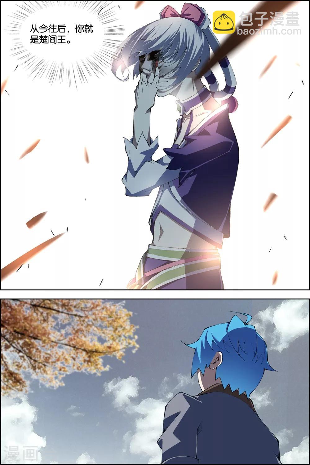 傲世九重天 - 第79話2 對談 - 1