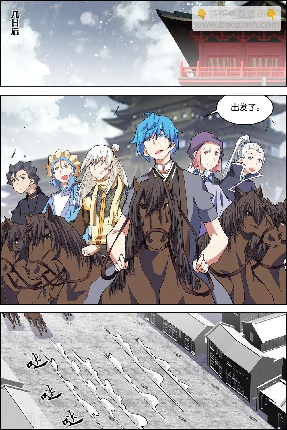 傲世九重天 - 第79話2 對談 - 2