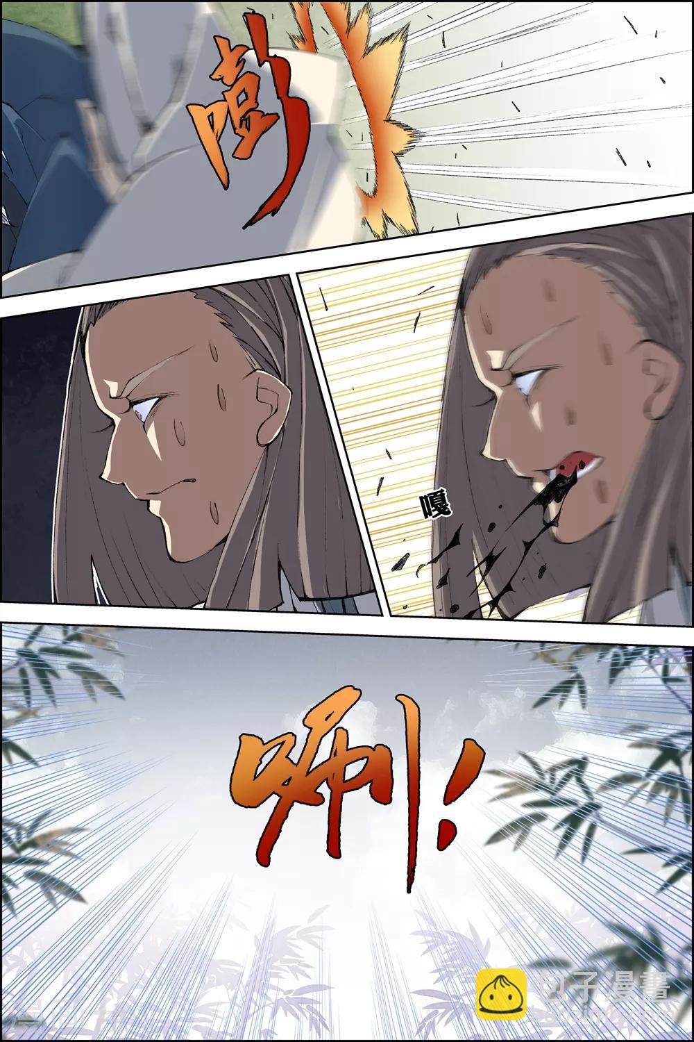 傲世九重天 - 第81話4 交鋒 - 1