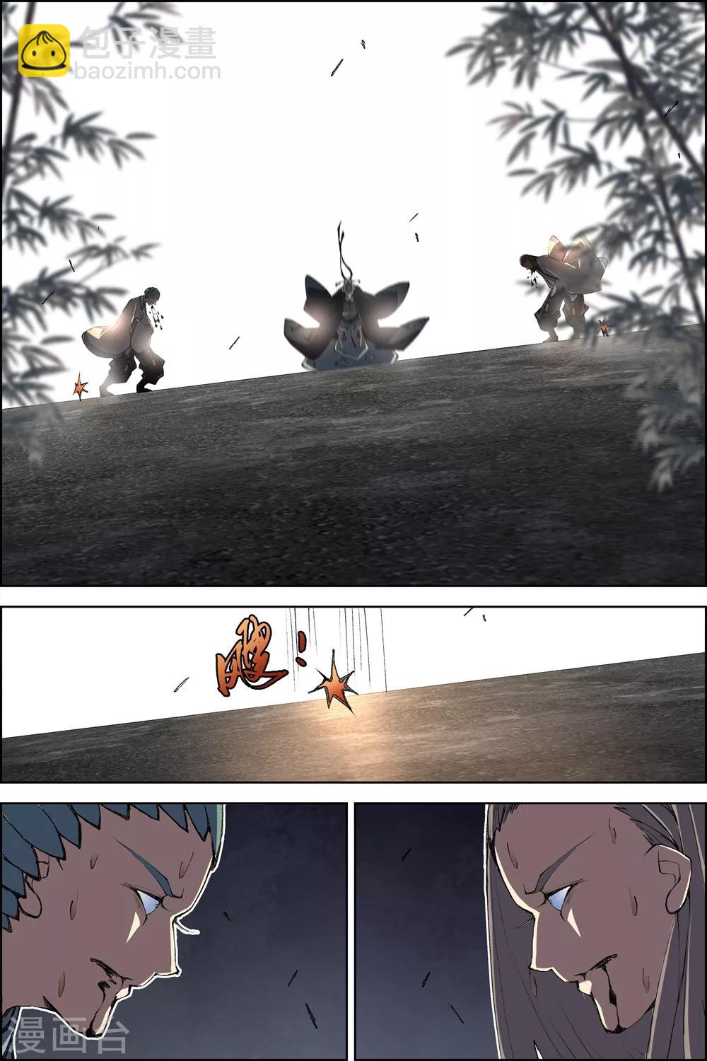 傲世九重天 - 第81話4 交鋒 - 2