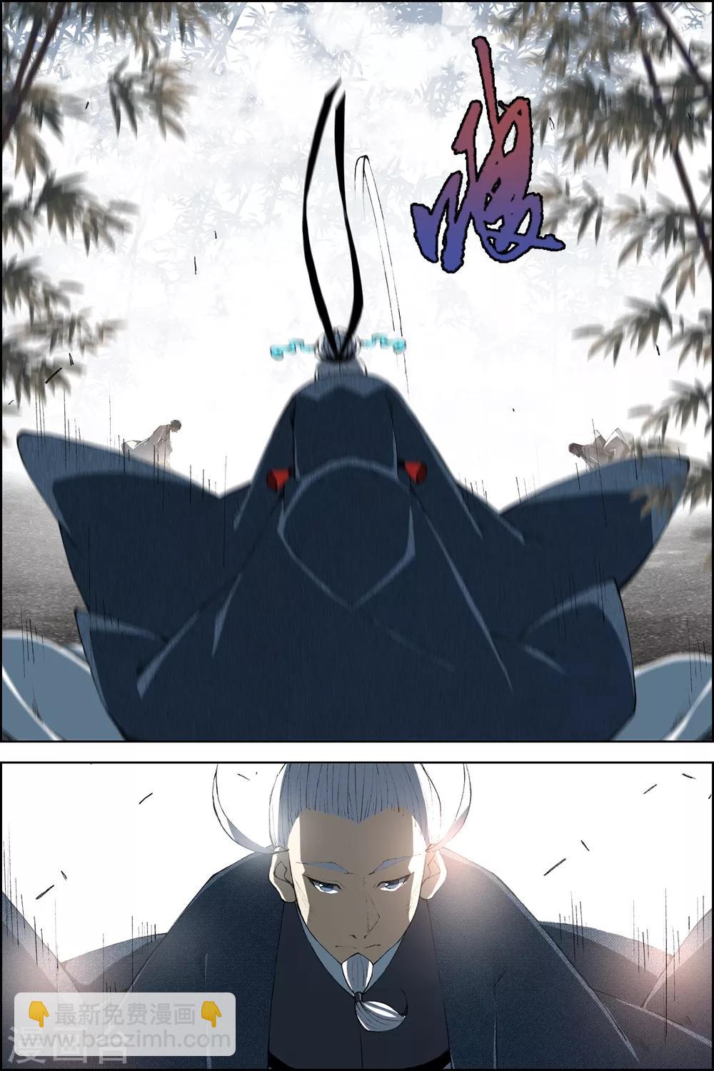 傲世九重天 - 第81話4 交鋒 - 1