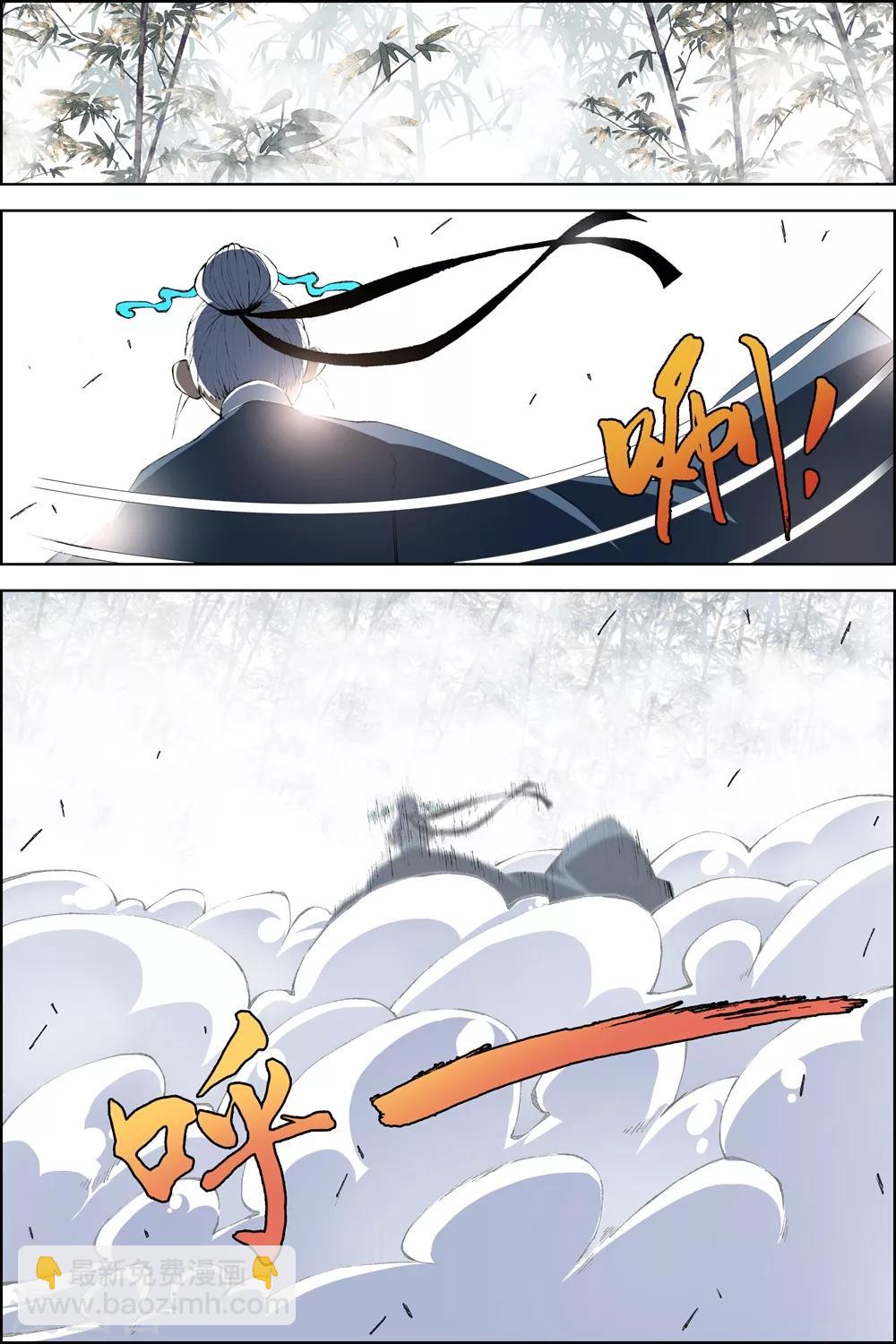 傲世九重天 - 第81話4 交鋒 - 2