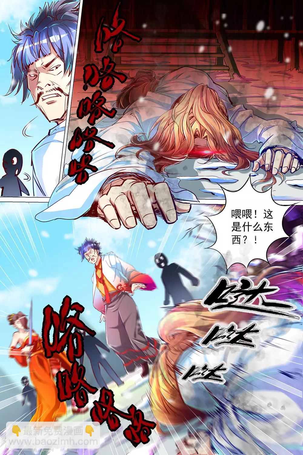 傲世九重天 - 第82話2 天外樓鉅變 - 2