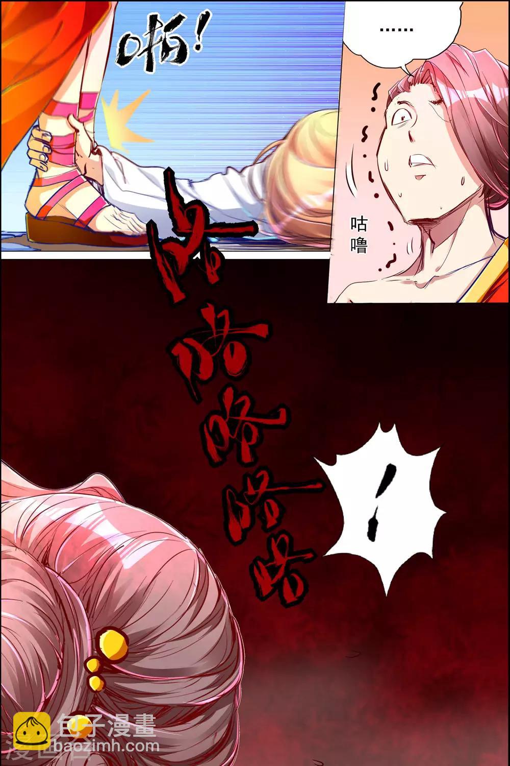 傲世九重天 - 第82話2 天外樓鉅變 - 1