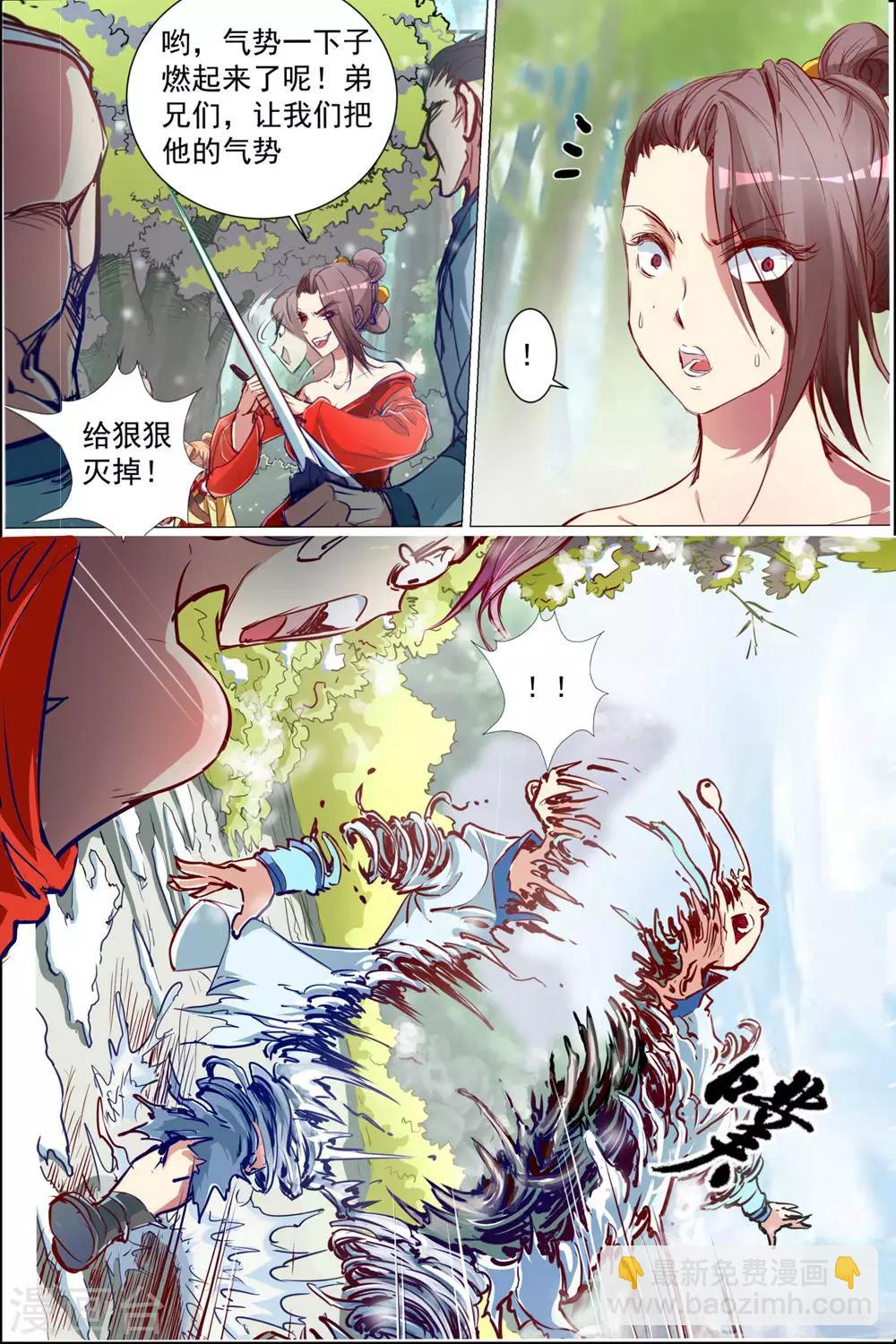 傲世九重天 - 第82話4 天外樓鉅變 - 1