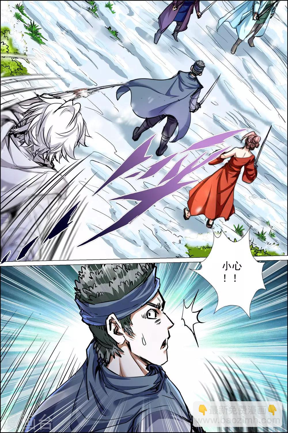 傲世九重天 - 第83話4 生死危機 - 1