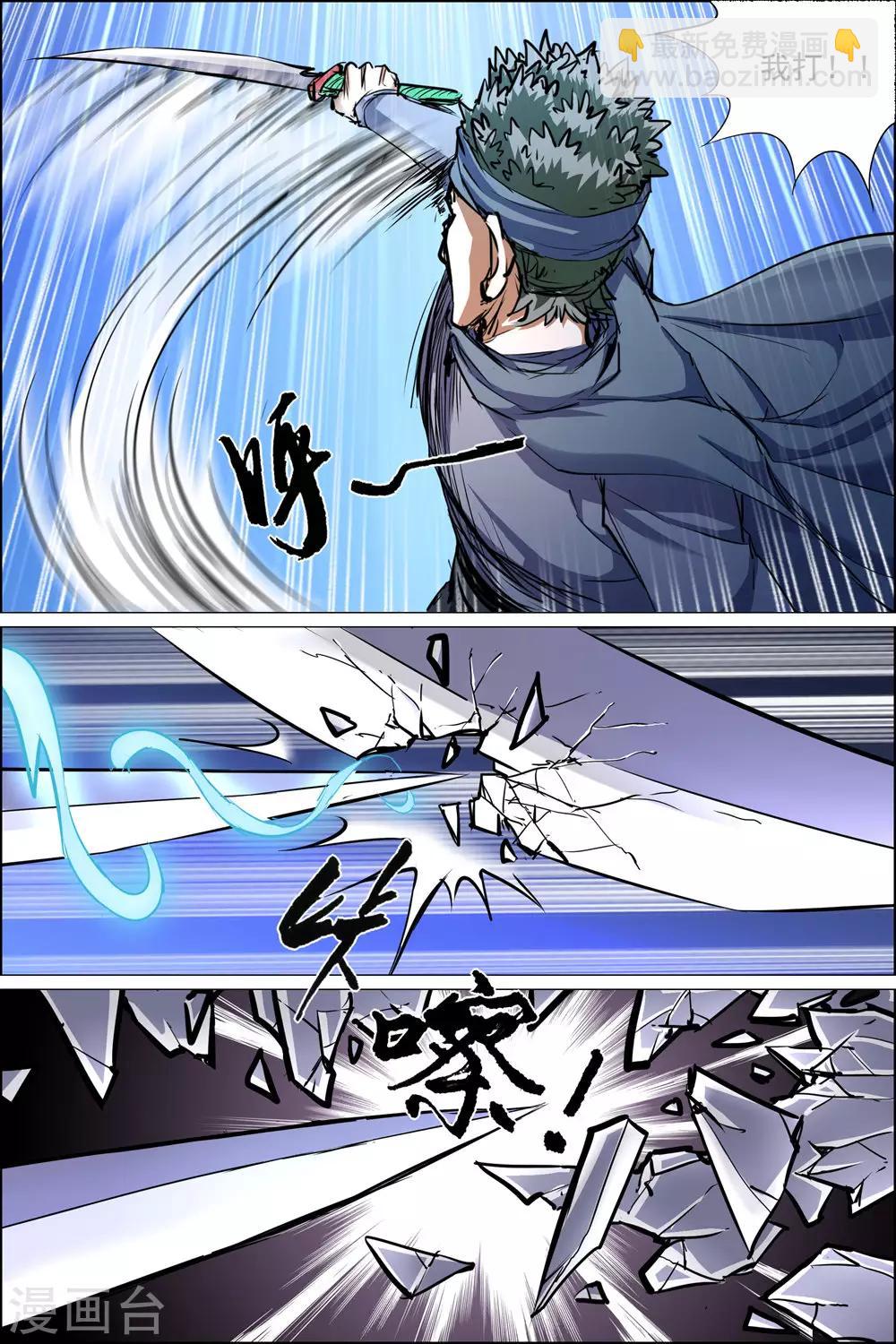 傲世九重天 - 第83話4 生死危機 - 2