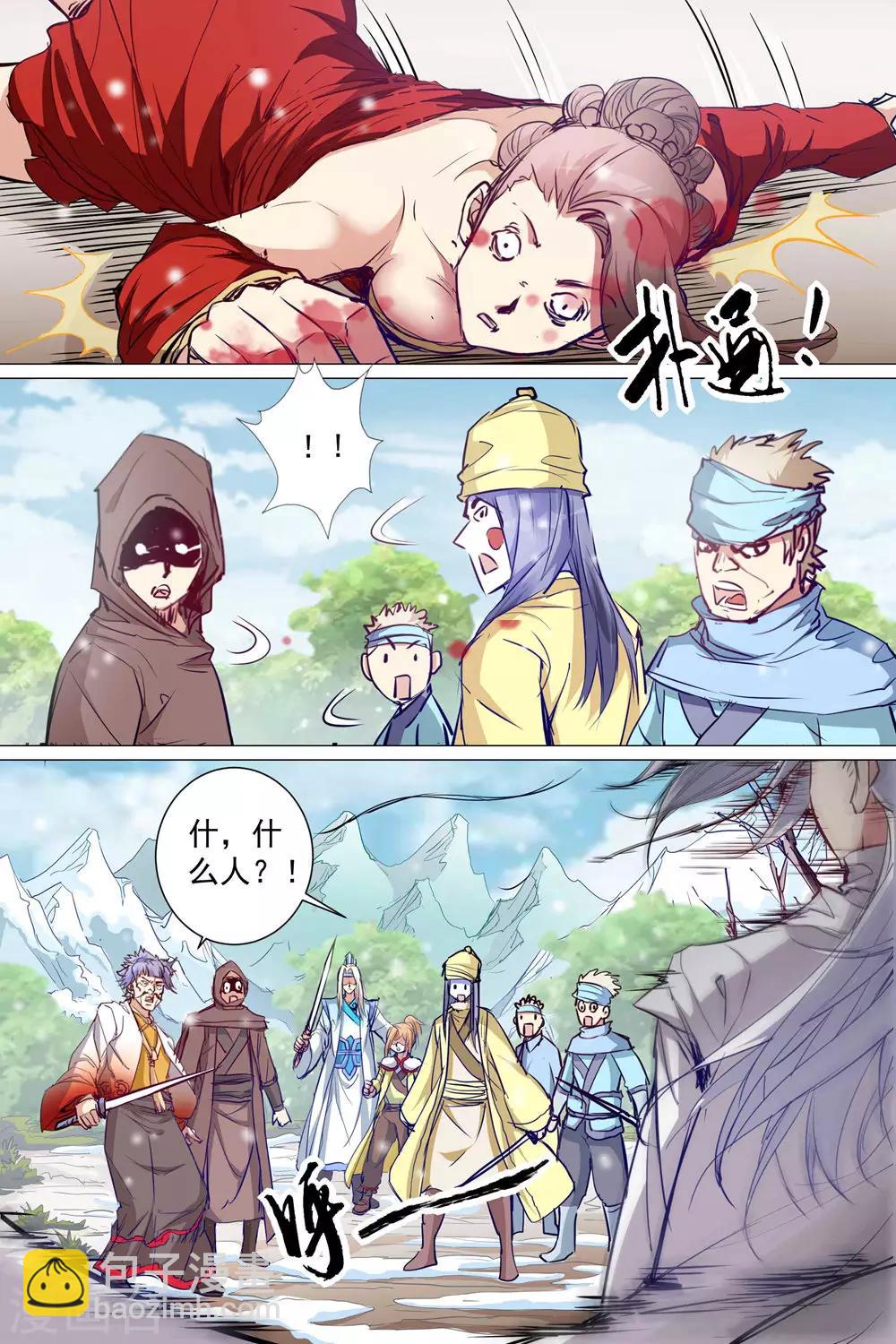 傲世九重天 - 第83話4 生死危機 - 1