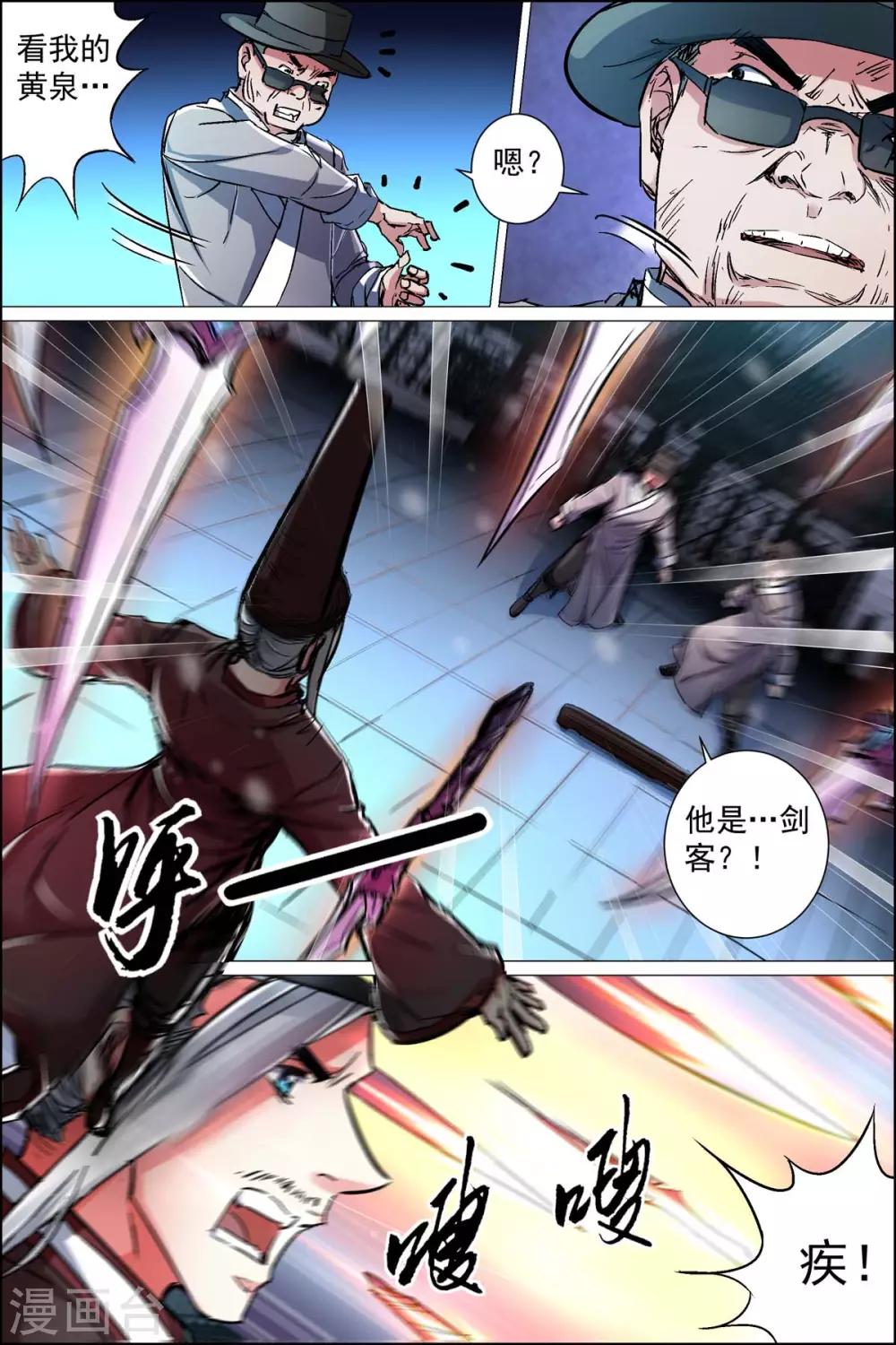 傲世九重天 - 第88話2 TKB48 - 1