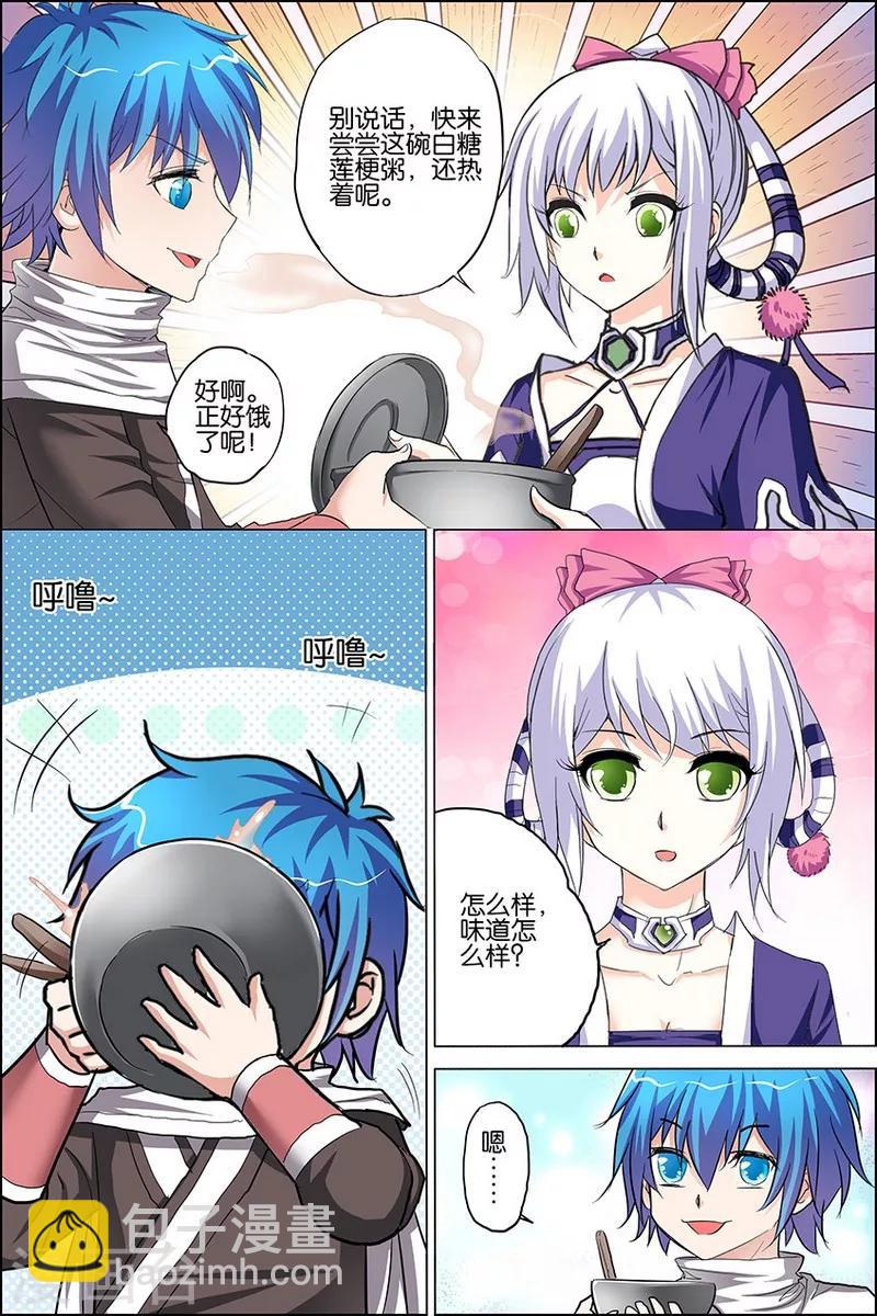 傲世九重天 - 第23話 高風亮節楚御座 - 5