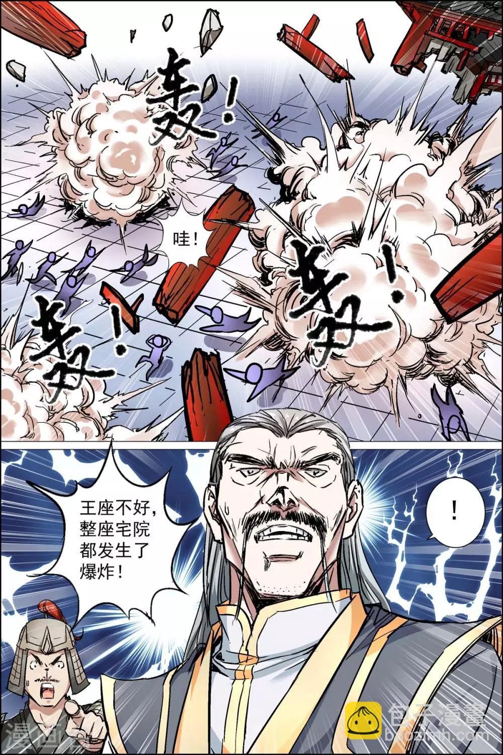 傲世九重天 - 第88話4 TKB48 - 2