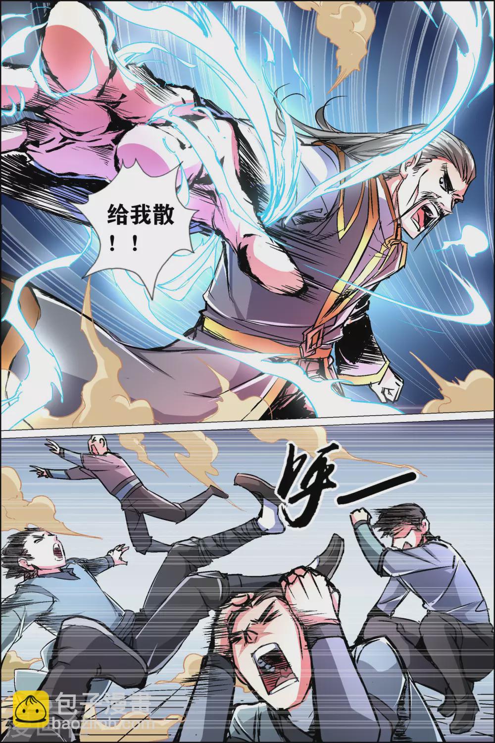 傲世九重天 - 第89話2 混亂 - 1