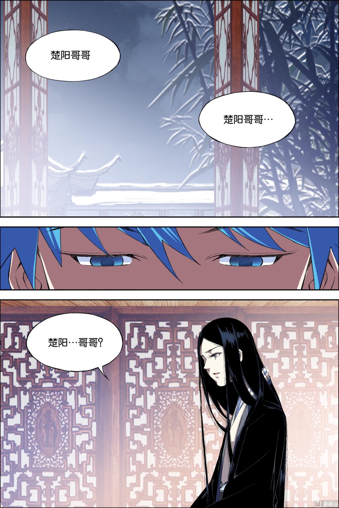 傲世九重天 - 第68話 對談 4 - 1