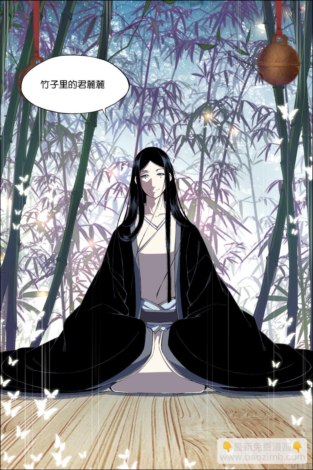 傲世九重天 - 第68話 對談 4 - 2