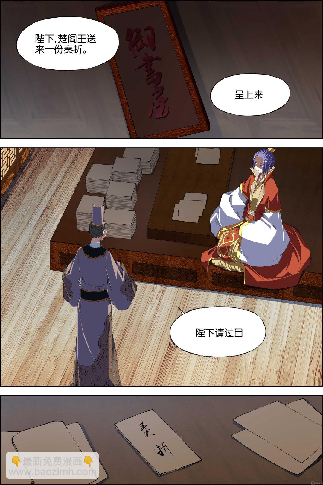 傲世九重天 - 第69話 君竹盟 4 - 1