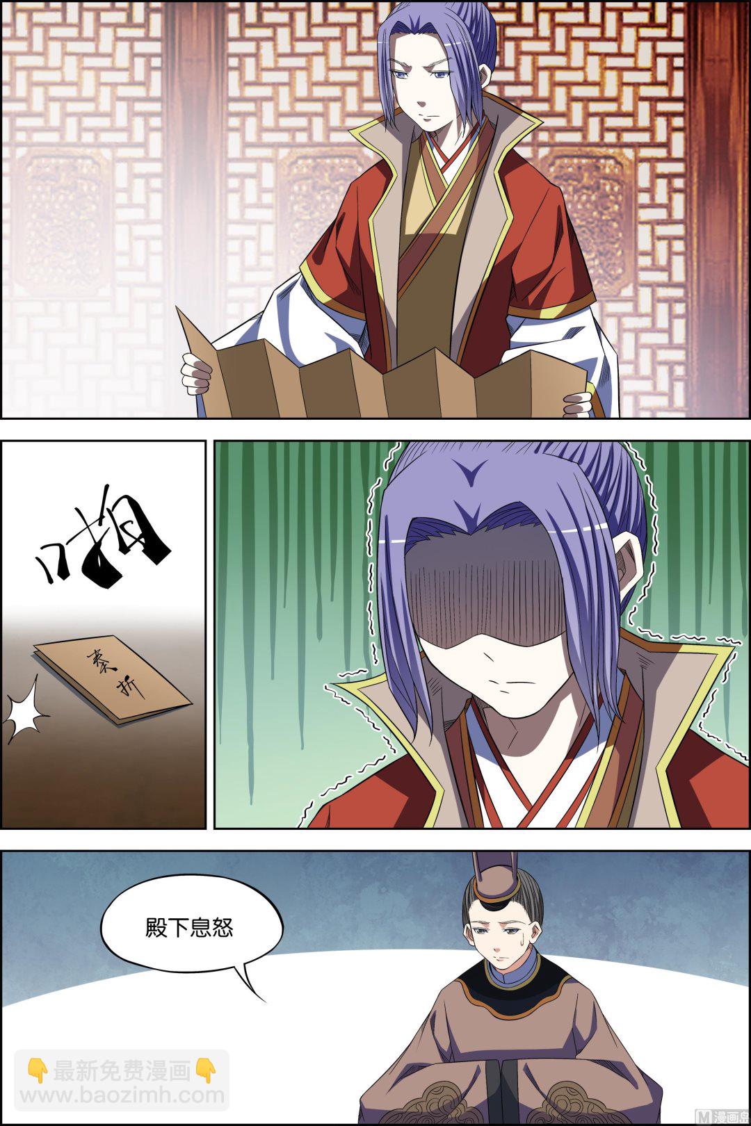 傲世九重天 - 第69話 君竹盟 4 - 2