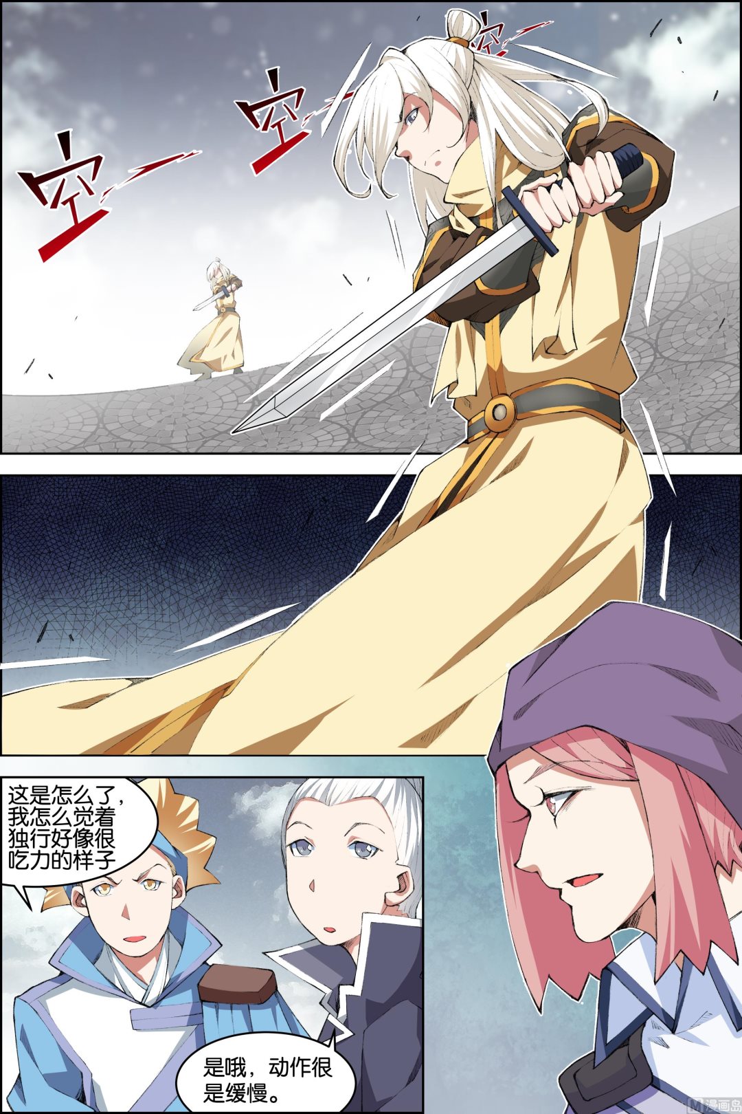 傲世九重天 - 第72話 入定（2） - 1