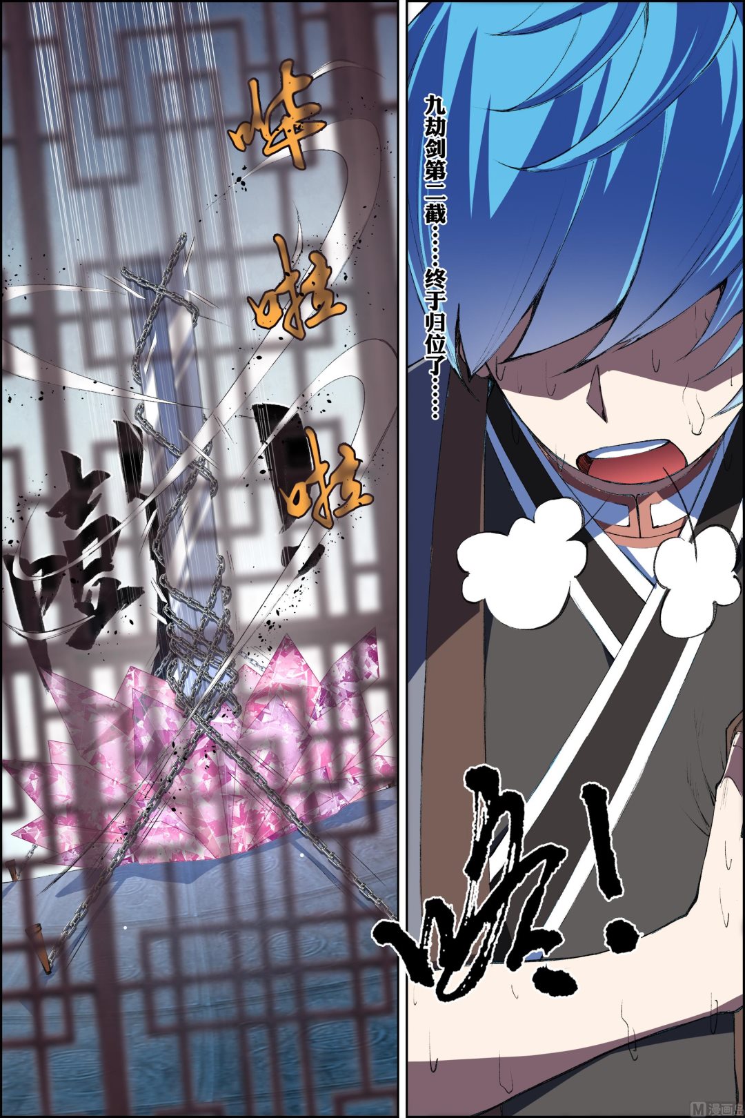 傲世九重天 - 第72話 入定（4） - 2