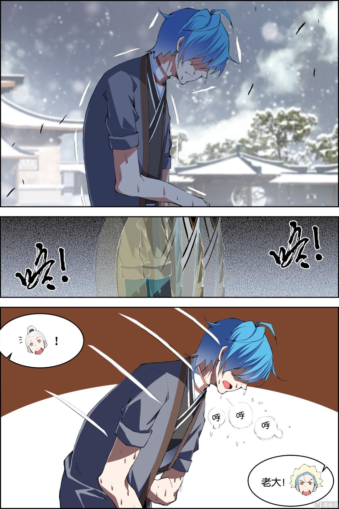 傲世九重天 - 第72話 入定（4） - 2